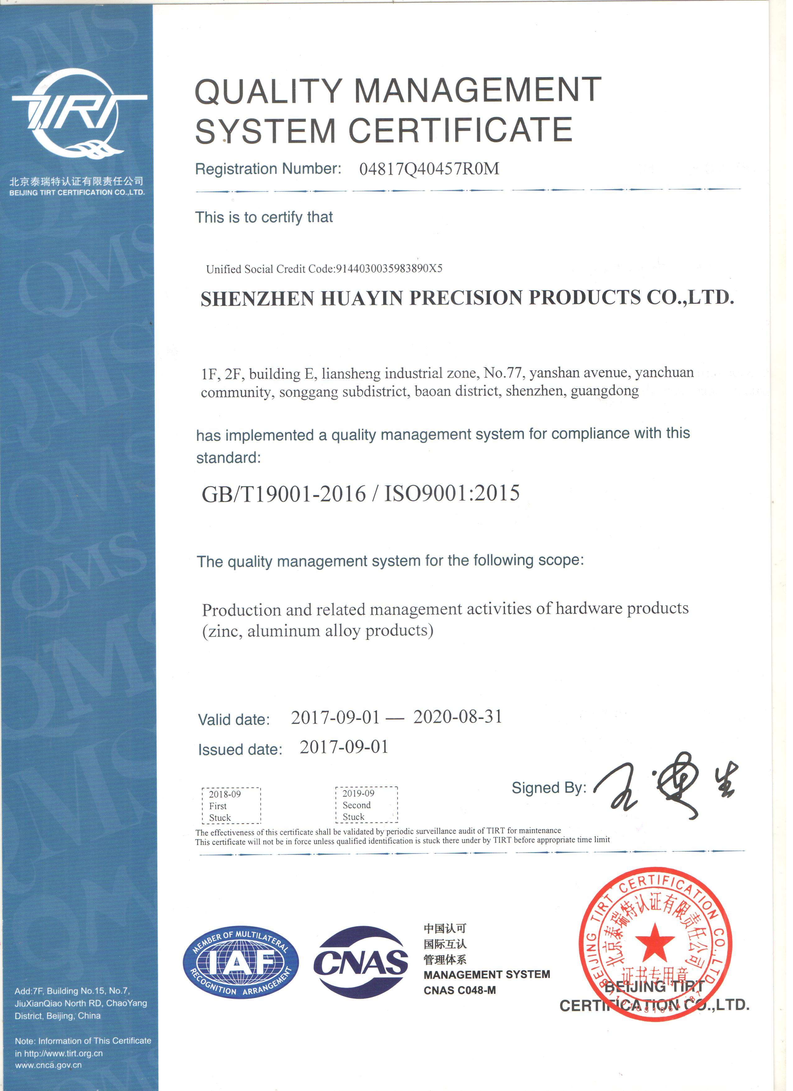 华银压铸ISO体系认证证书英文版